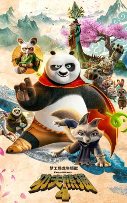 kung-fu-panda-4-chinese-movie-poster-1-qxmpcfpy6klcxiwhic3pvdfs99bhdxkz02pq8wlyjk